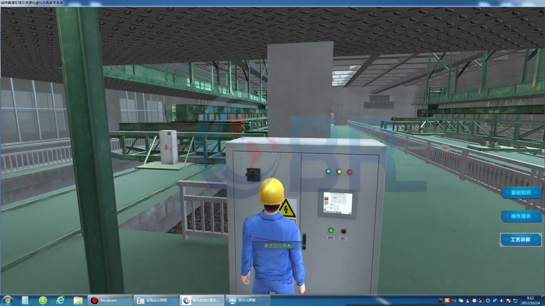 城市糞便處理虛擬仿真 探索北京歐倍爾環境工程3D工廠軟件的核心價值