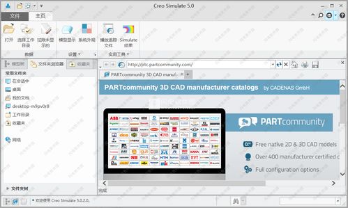 警惕軟件侵權(quán)風(fēng)險(xiǎn) 關(guān)于Creo 5.0破解版的合法使用警示