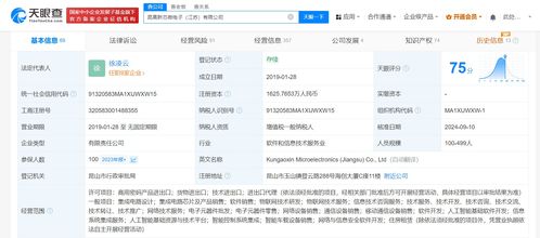 廣汽等企業(yè)戰(zhàn)略入股昆高新芯，加速智能汽車(chē)計(jì)算系統(tǒng)服務(wù)布局