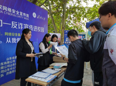 山東管局舉辦國家網(wǎng)絡安全宣傳周山東省電信日活動 提供專業(yè)網(wǎng)絡咨詢服務