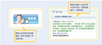 客戶通 一站式在線客戶服務與營銷解決方案，精準連接您的每一位客戶